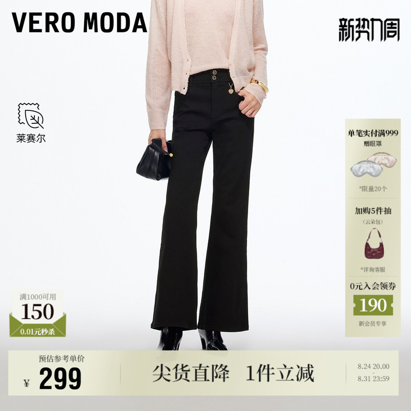 Vero Moda Women's Jeans 2026 Autumn New Style with Lyocell Heart Pendant High-Waisted Versatile Flared Pants