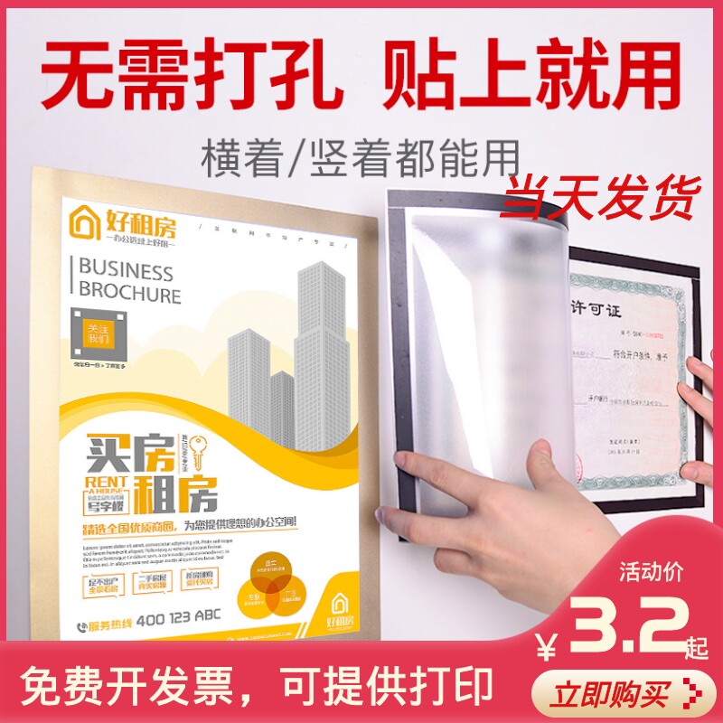 2021 New Magnetic Sticker Advertising Display Card Transparent Business License Positive Side Frame Free A3 original A2 Poster Frame Photo Frame a4 Photo Photo Certificate Picture Frame Horizontal vertical version color print