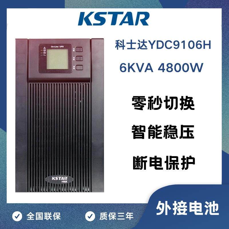 Costa UPS uninterruptible power supply YDC9106H external 192V battery 6KVA 4 8KW single in single out