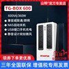 Shante TG-BOX600 UPS uninterruptible power supply NAS automatic identification lightning protection mute 600VA360W backup