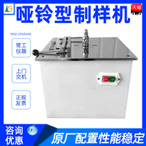 Special preparation of plastic film material tubes tensile performance test for electric milling cutter sample of dumb bell type prototype machine