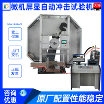 Microcomputer screen explicit automatic impact testing machine metal pendulum hammer-type impact test to test resistance impact performance