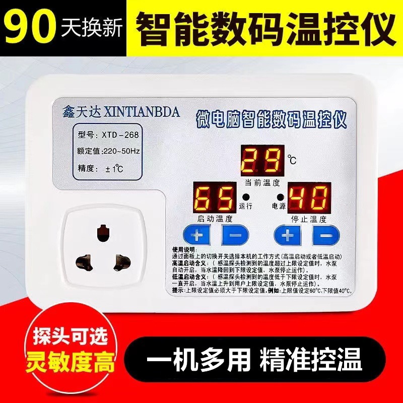 Thermostat Fully Automatic Intelligent Adjustable Temperature Boiler Floor Heating Circulation Pump Breeding Heating Socket Switch Controller Thermostat Fully Automatic Intelligent Adjustable Temperature Boiler Floor Heating Circulation Pump Breeding Heating Socket Switch Controller