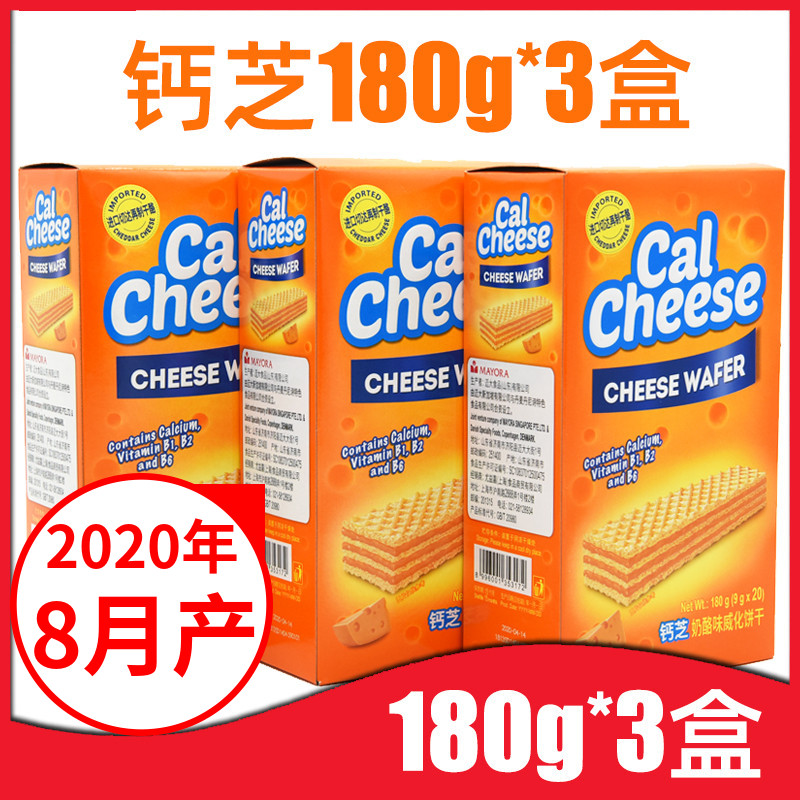 (3 boxes)Maida Calcium Chi wafer biscuits 180g*3 boxes Cheese flavor Cheese flavor office leisure snacks