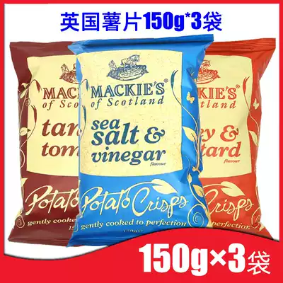 (3 bags)British mackies Hades potato chips 150g*3 bags tomato flavor sea salt vinegar flavor honey mustard flavor