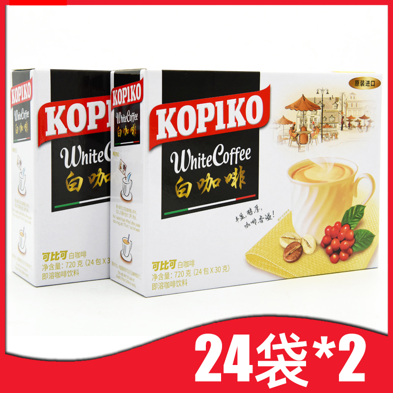 (combined dress) comparable white coffee capuccino with iron moka Indonesia imports instant coffee biker