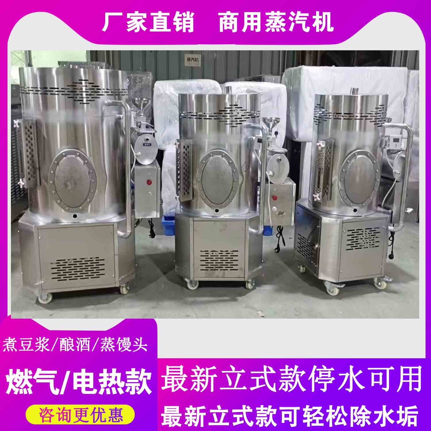 Steam Boiler for Commercial Steam Generator Cooking Soybean Milk Steam Machine for Electric Gas Brewery Machine Steam Boiler