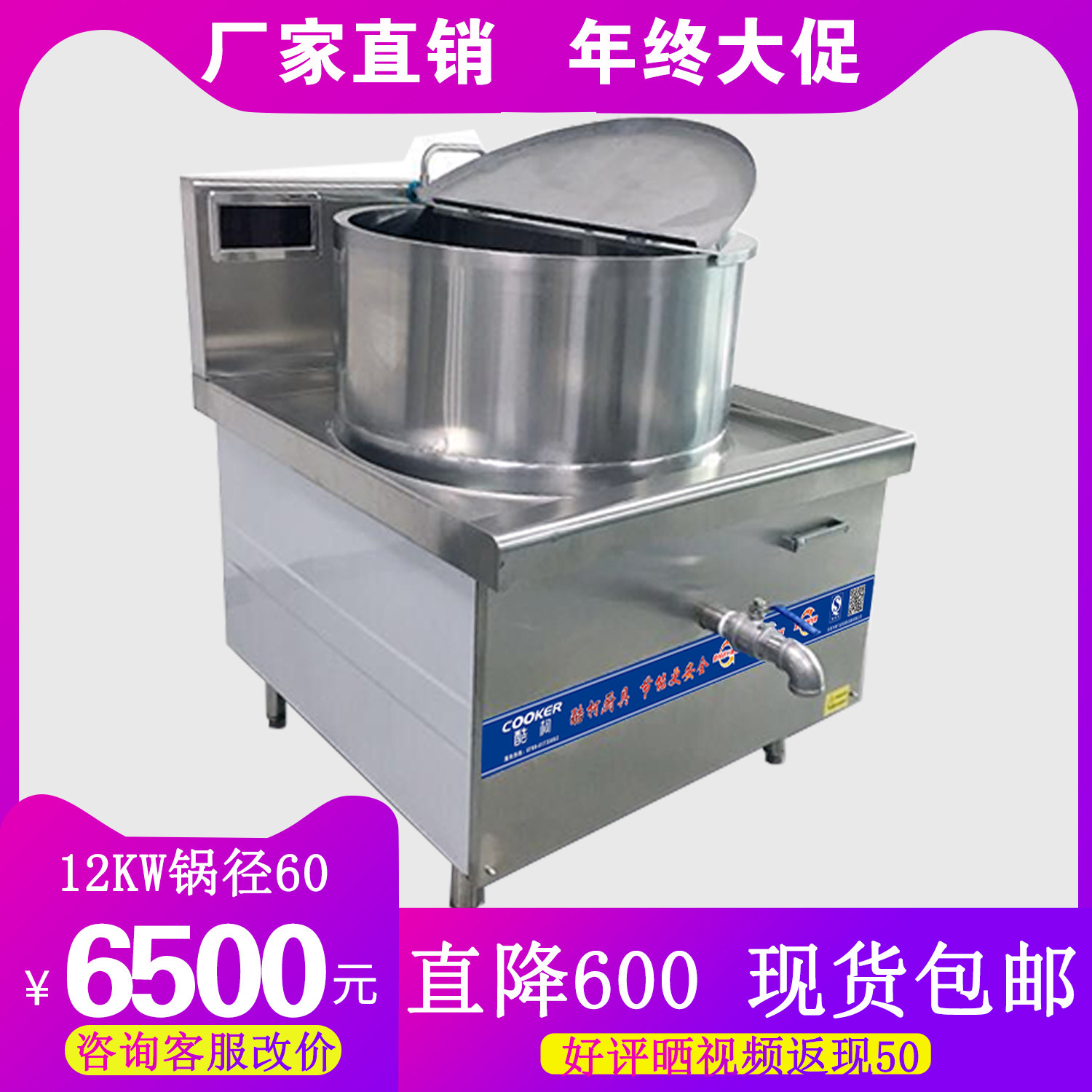 Sheep soup pot commercial induction cooker high power 20KW hotel kitchen equipment cooking noodle soup beef mutton soup stove