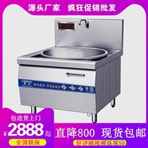 Commercial induction cookers large pan stove 20 30KW electric frying oven school canteen electric frying pan 80 electromagnetic oven electromagnetic stove 1 m