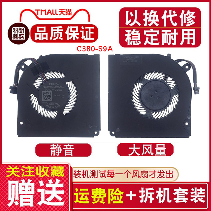 Mechanical Revolution Z2 Fan X8Ti Mechanic F117-B B2 Fire Shadow Blade Z6 Cooling F117-B6 Fan