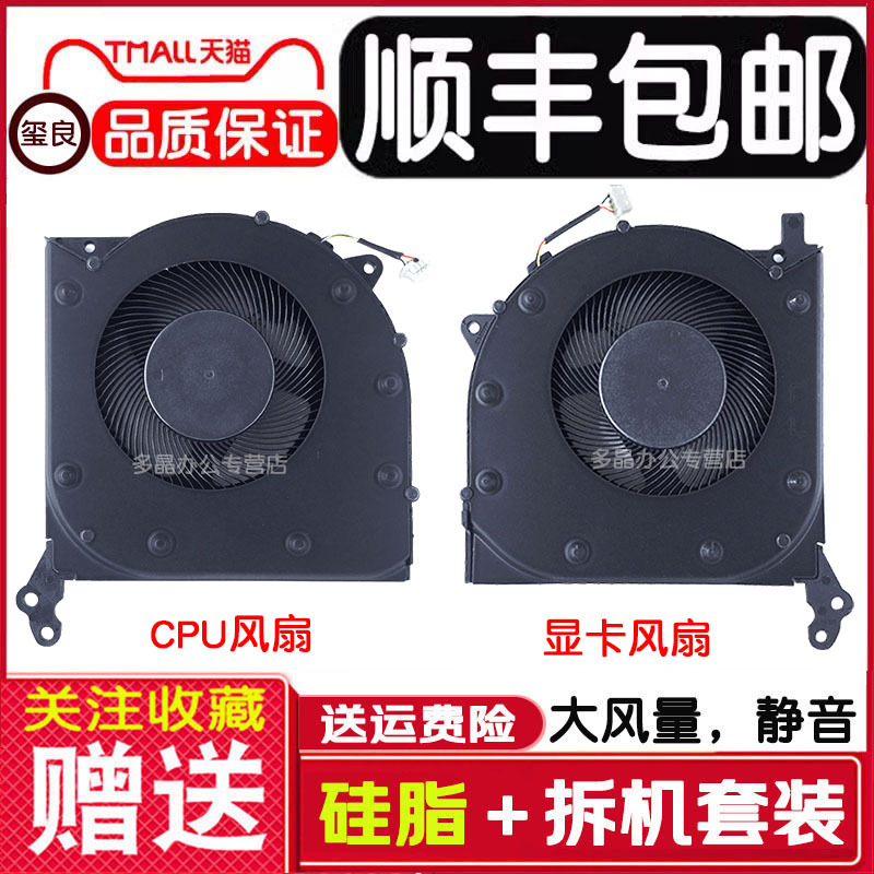 Suitable for Lenovo Savior R7000 Y7000 Y7000P R7000P 2020 Model Laptop Fan