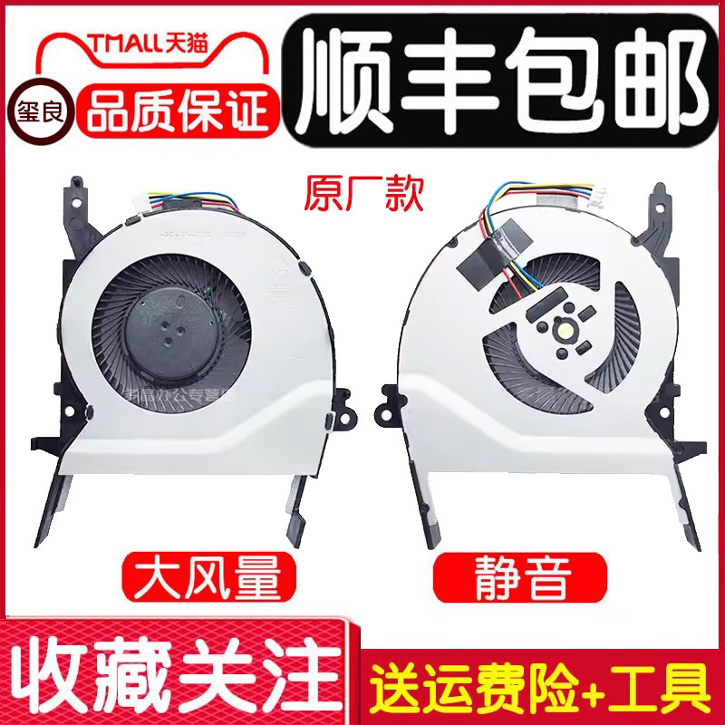 Suitable for Asus X556Ub K556U Fl5900U/L A556U Vm591U Notebook Fan V/F556U