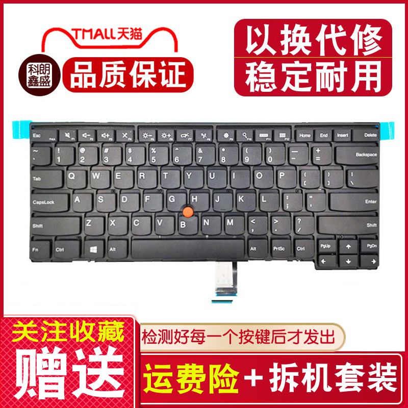 Suitable for ThinkPad Lenovo E431 E440 T440P T440S T440S laptop keyboard without backlight