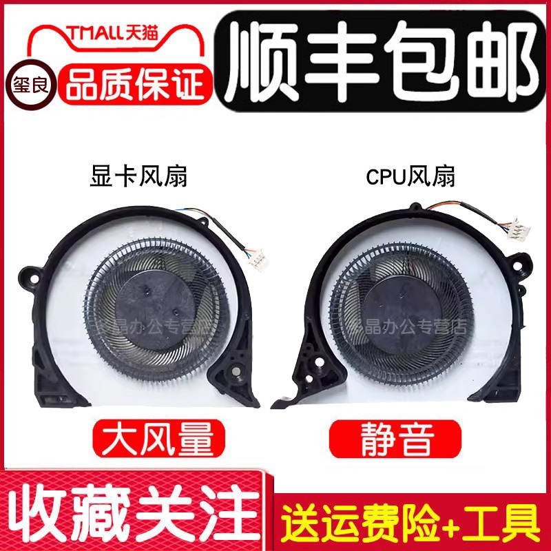 Suitable for Dell Inspiron Notebook 15-7577 Gaming Case G7-7588 G5-5587 Cooling Fan P72F