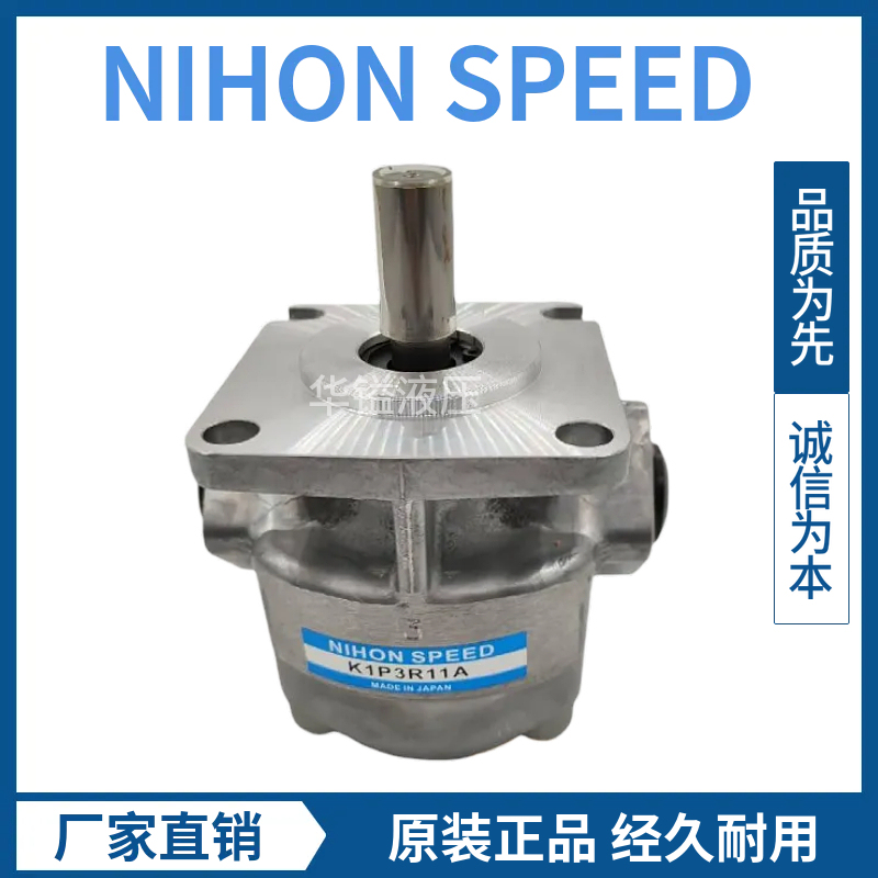 Japan Nihon Speed Gear Pump K1P6R11A 1R 2R 3R 4R 7R 8R 9R 10/11/12R