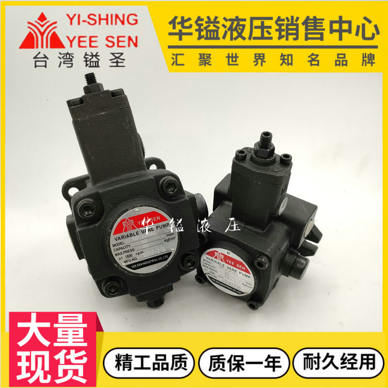 VP-40-FA3 VP-30 20 15 12 08-FA3 oil pump YEE SEN Yi St variable blade oil pump