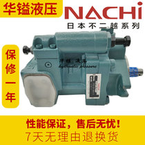 NACHI not two more PVS-0B 1B 1A 1B 2B-35N0 2B-35N0 22N3 8N1-30 12 8N1-30 plunger oil pump