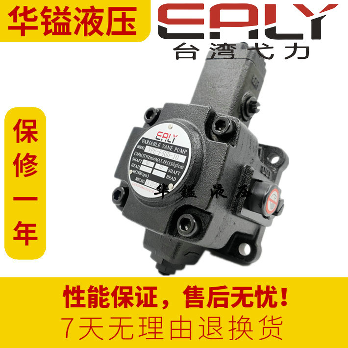 Taiwan Yili EASY oil pump VPE-F40D-10 F30D F12C F15B F20D-7T variable vane pump