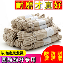 Flag-raising rope wear-resistant flagpole rope 30 meters packaging rope binding rope soft rope 6mm4mm10 meters special rope for drying clothes and herding cattle