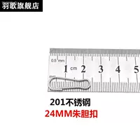 25 мм 【железо (70 штук)】