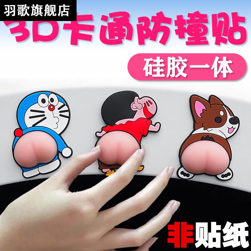 Door handle Anti-collision cushion silicone protective wardrobe Buffer Grain Fridge Crashproof Post Toilet Glass Door rear Anti-bumper sticker