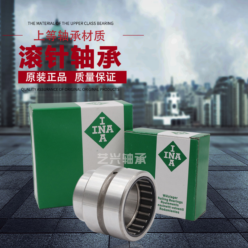 Germany INA imported needle roller bearings NA RNA4914 4915 4916 4917 4918 4919 49120