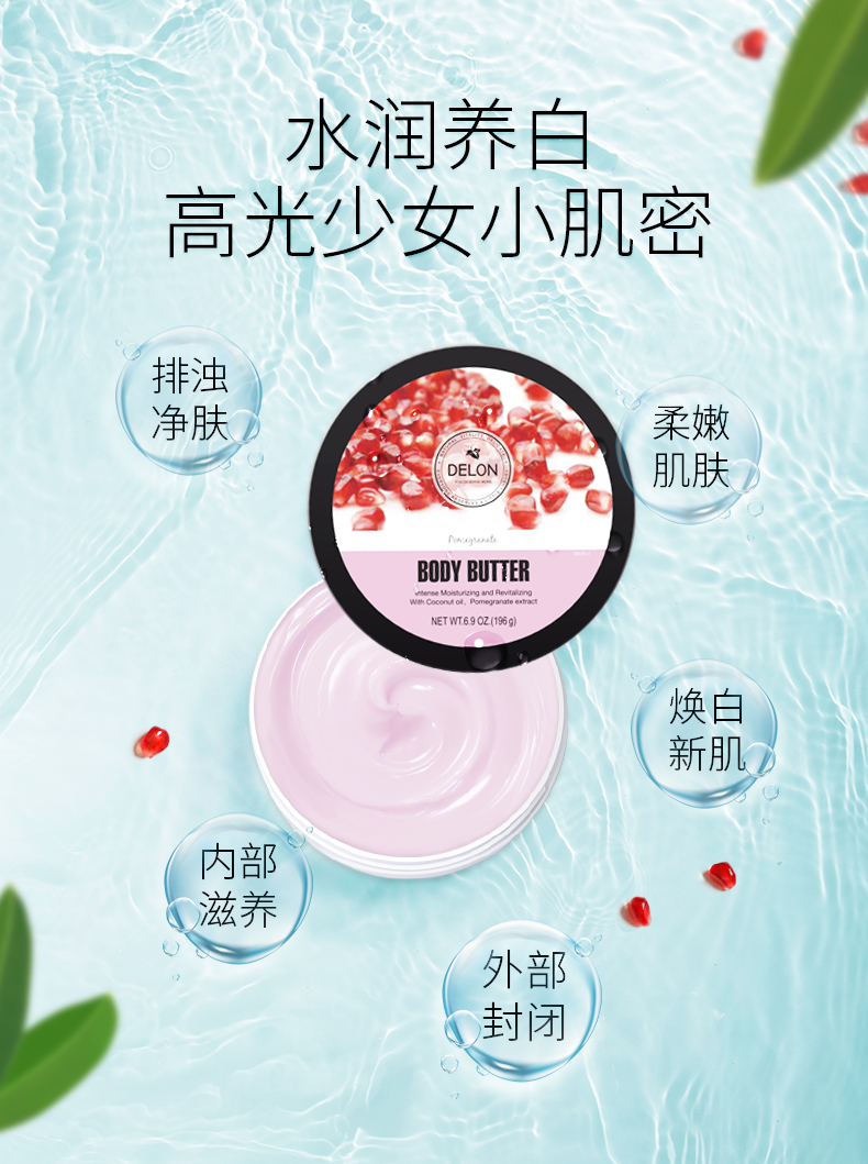 加拿大进口 Delon 红石榴身体乳 196g 图4