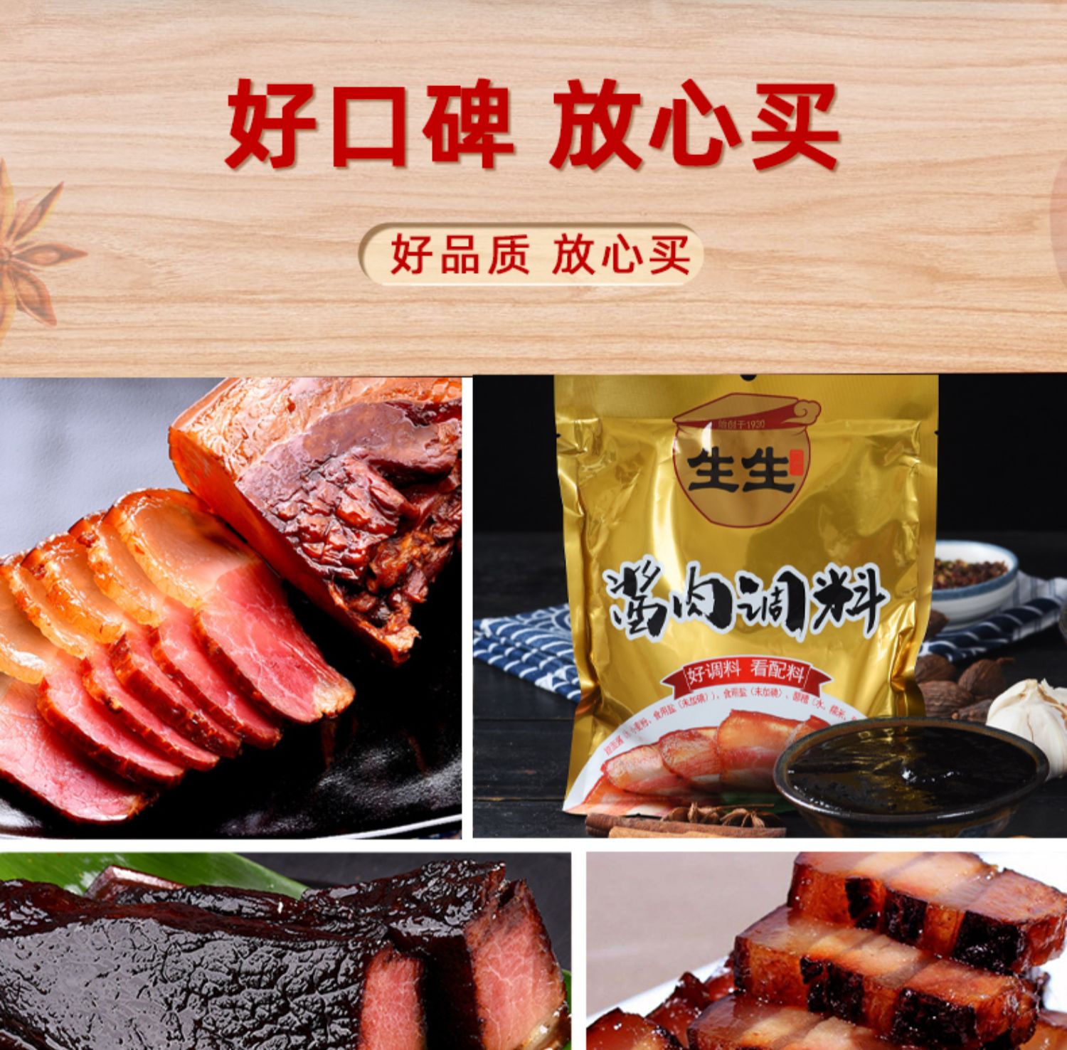 【稳定签到】腊肉酱肉调料300g