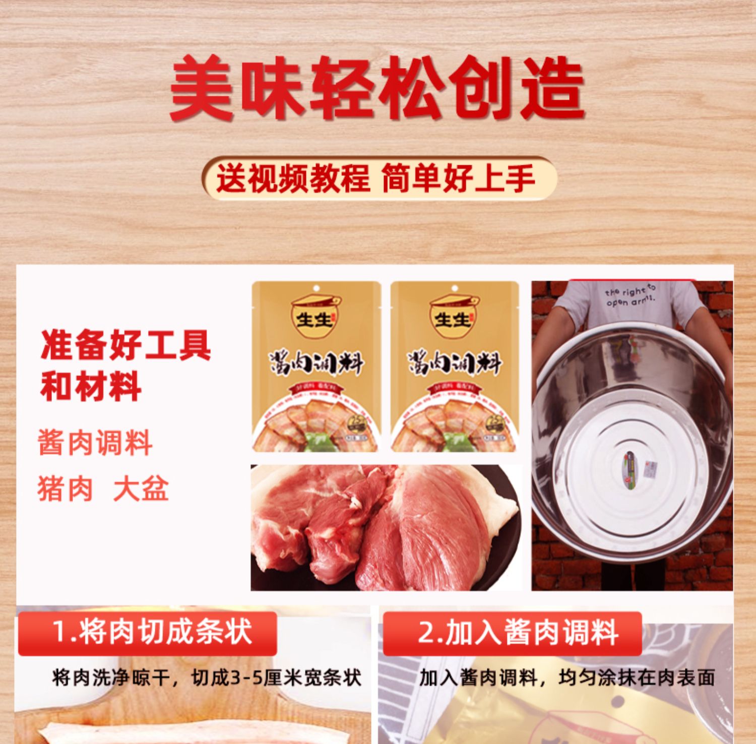 【稳定签到】腊肉酱肉调料300g