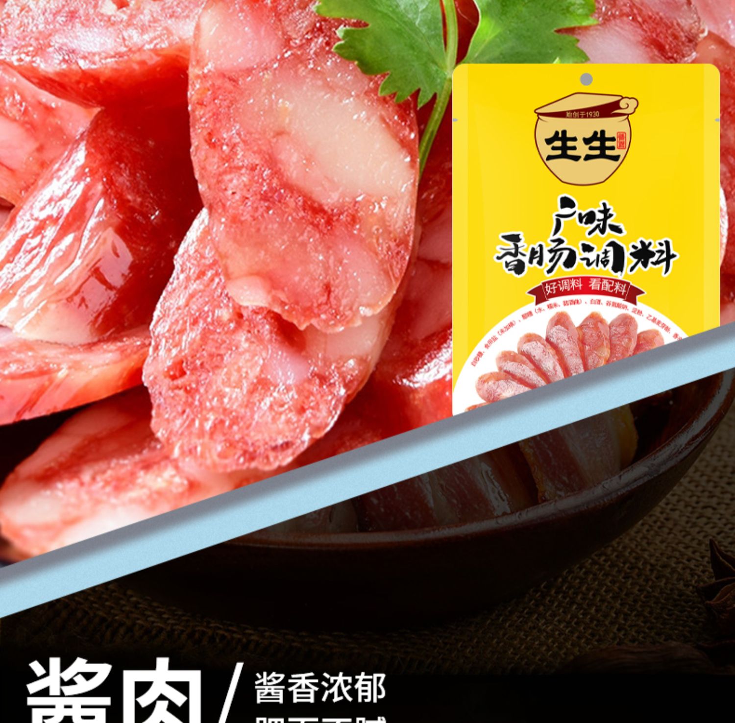 【首单+签到】麻辣味香肠调料200g