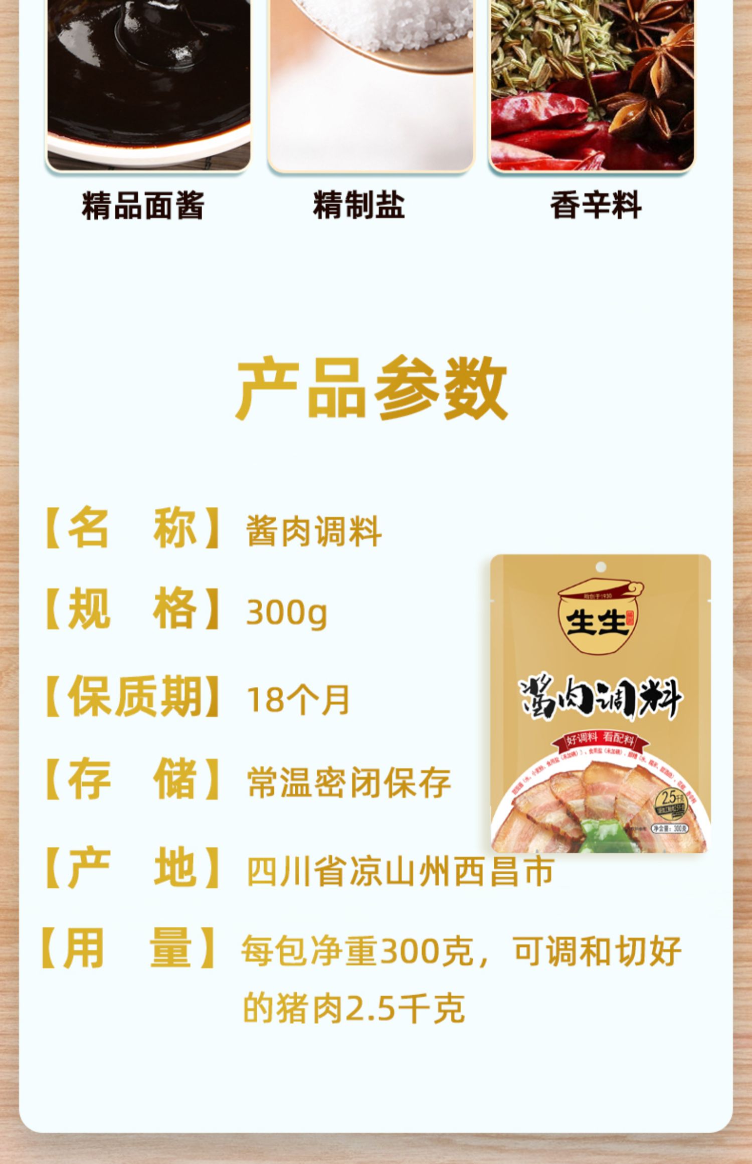 【稳定签到】腊肉酱肉调料300g