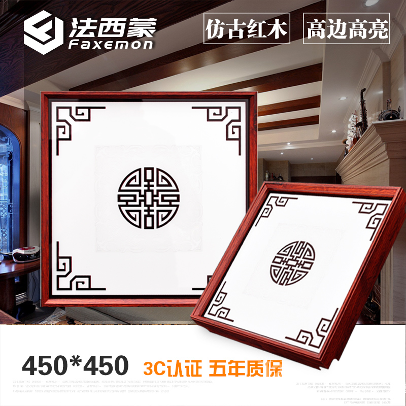 French Simon integrated ceiling 450X450LED lighting New Chinese embedded ceiling lamp high edge antique