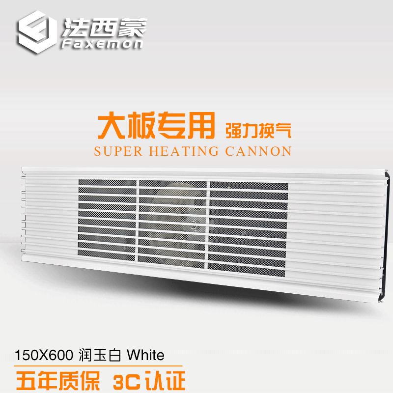 Fasimon 150X600 honeycomb large board ventilation fan Exhaust fan Kitchen living room bathroom household exhaust fan