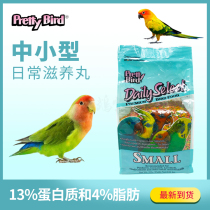 The United States beautiful birds zi yang wan day trip tiny parrot food synthetic grain parrot food 2 pounds 0 91kg