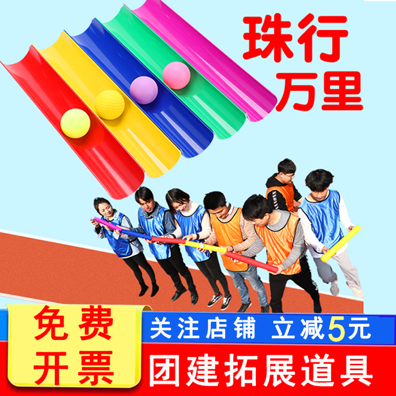 Zhuhang Wanli team building game props expansion activities training Kindergarten parent-child outdoor fun games equipment