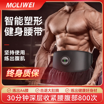 Masse maigre spéciale des hommes God Instrumental Weight Loss Belt Slimming et Fat Slacker FULL BODY SPIN FAT MACHINE MINUS BEER BELLY