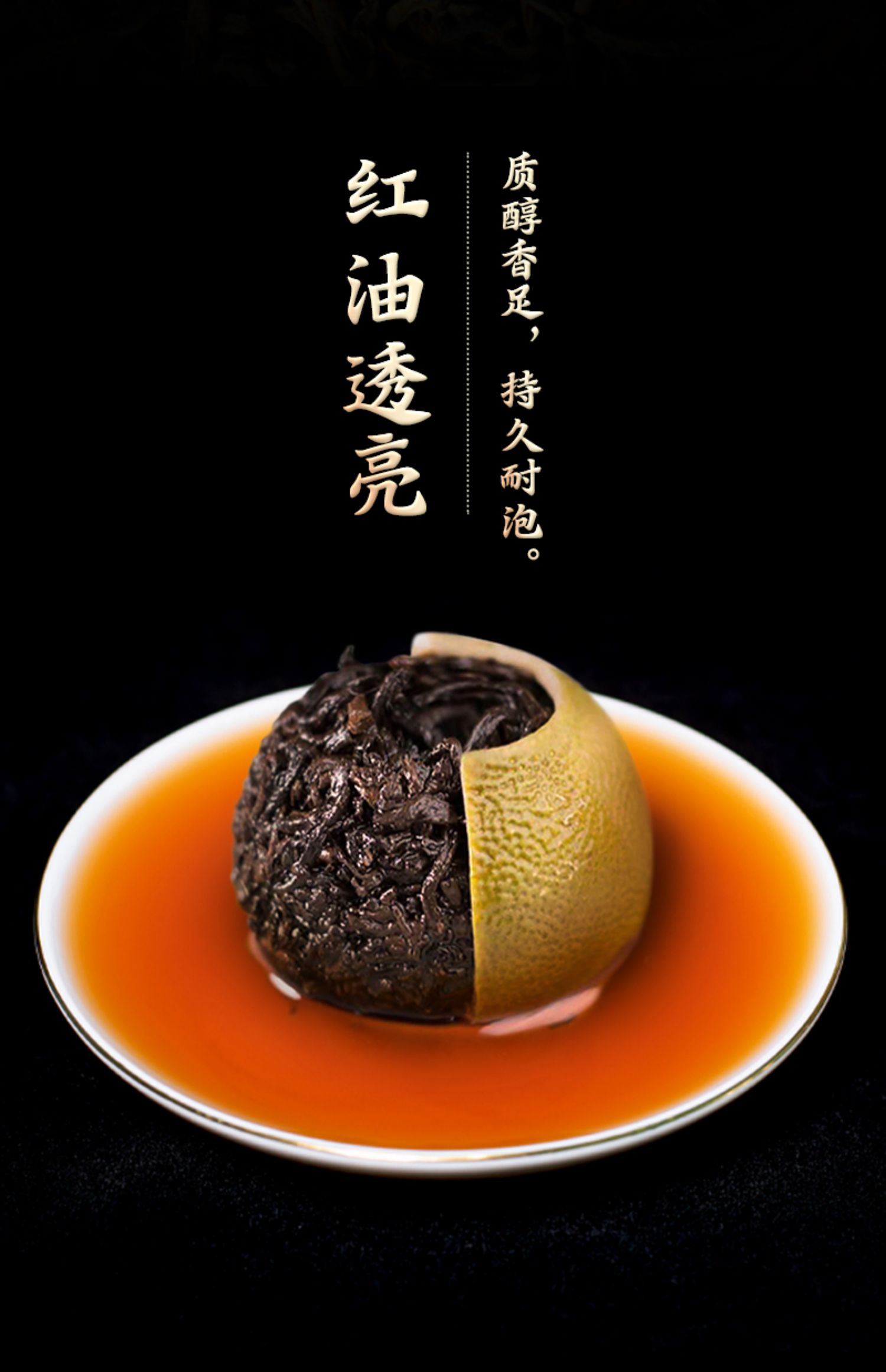 一品小青桔普洱茶旗舰店特级橘柑250g