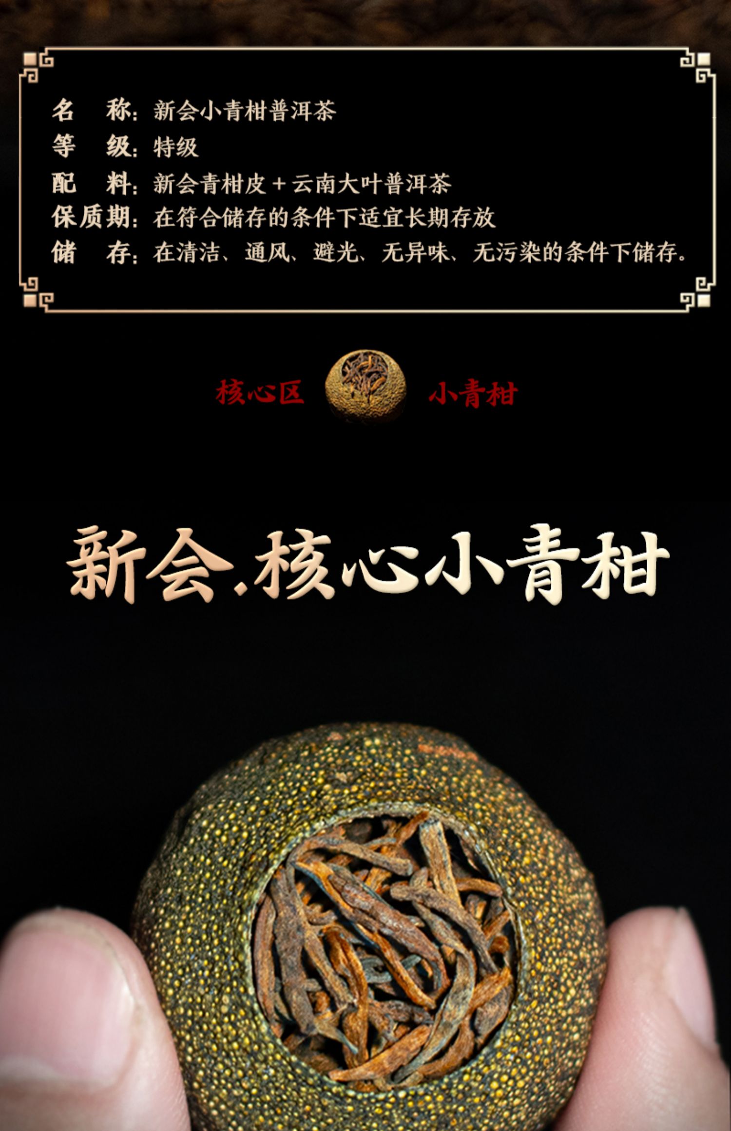 【觅思博洱】小青桔普洱茶250g