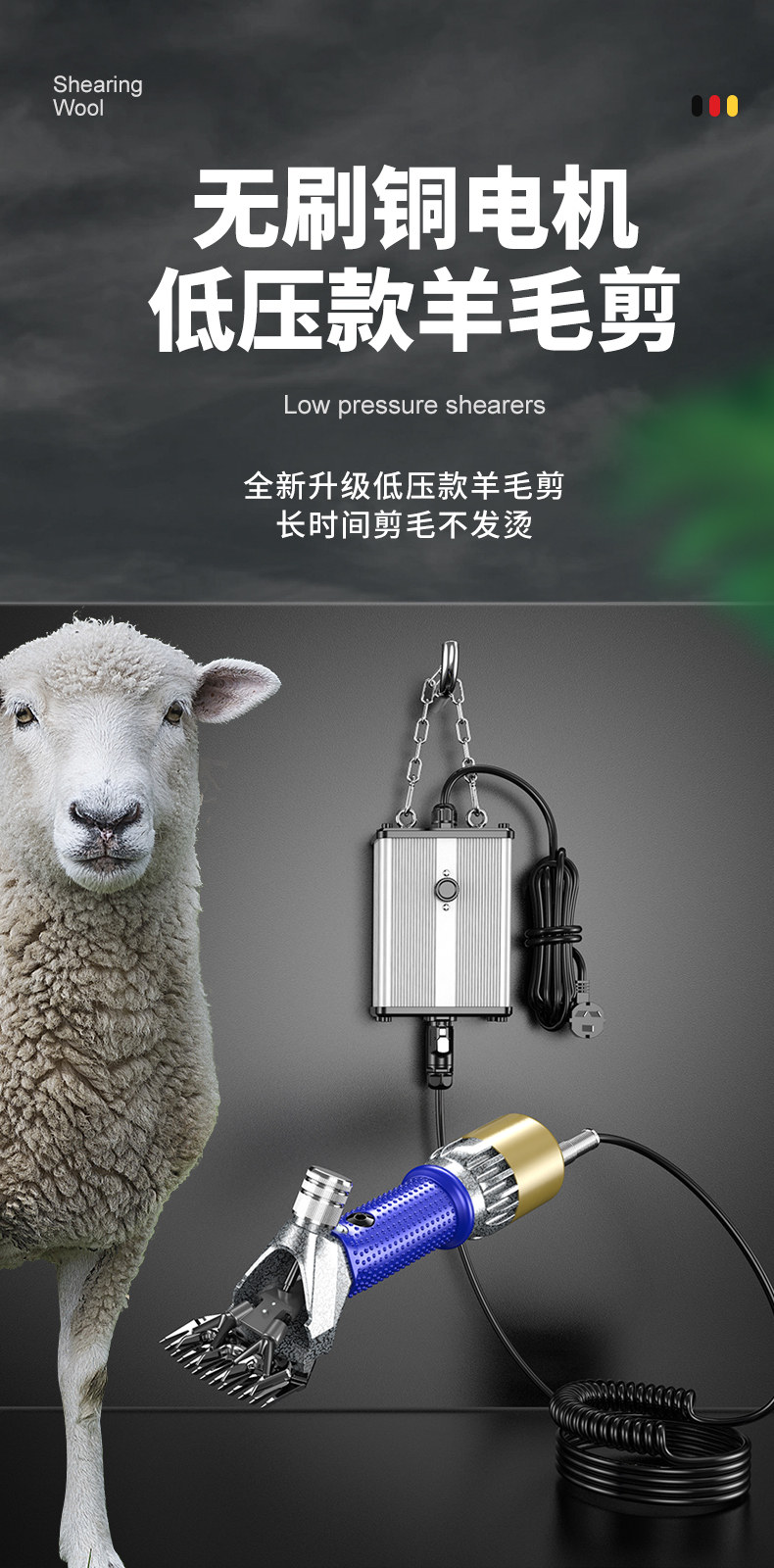 Ножницы 大功率羊毛剪低压无刷羊毛剪无极调速羊毛剪电动羊毛推子剪毛神器