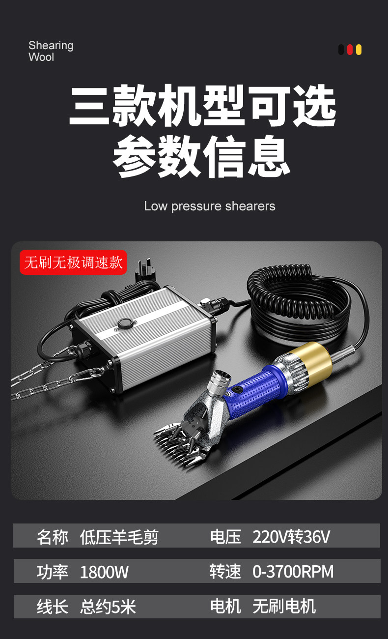 Ножницы 大功率羊毛剪低压无刷羊毛剪无极调速羊毛剪电动羊毛推子剪毛神器