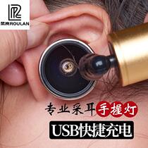 Special tool lighting for ear special lamp professional earners ear special tool lighting hand holding lamp digging ear suit Divine Instrumental