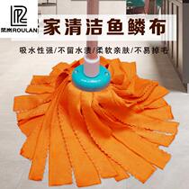 Fish Scale Cloth Mop Thickened Super Absorbent Mound Cloth Dry And Wet Mop Home Slop Home Slop Mop Water Drag Water Tug Tug