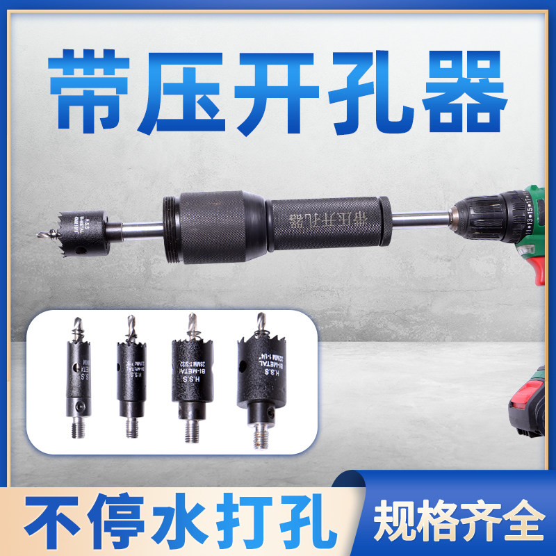 Belt pressure drilling machine with water hose pressure pipe non-stop water tap water floor heating drilling diver iron pipe fire drilling machine