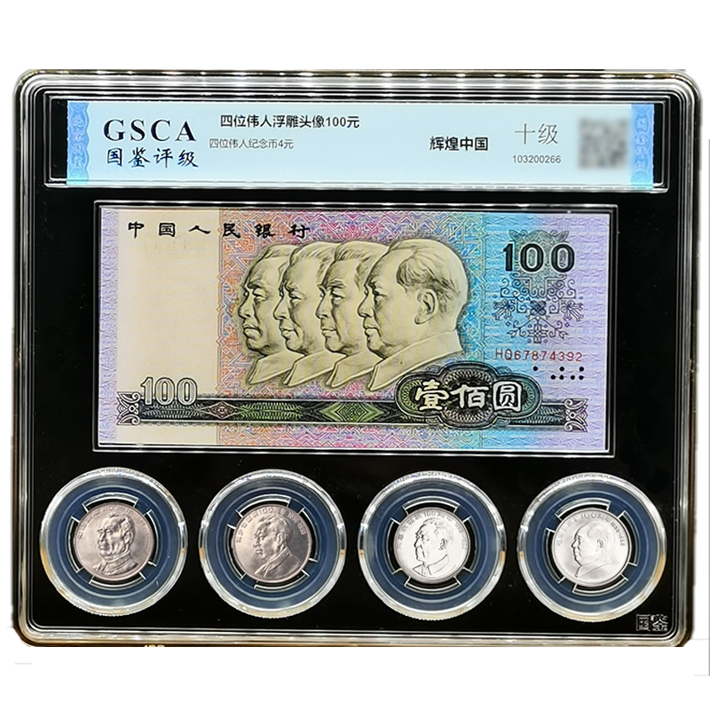 中国紙幣 中国人民銀行 人民元 中国紙幣 1990 100元 50元 壹佰