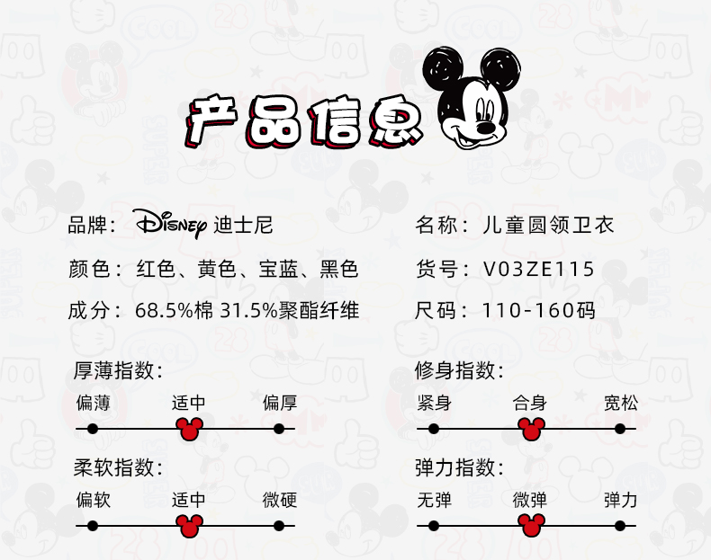 Disney 迪士尼 2020年新款 中大童纯棉卫衣/卫裤 图4