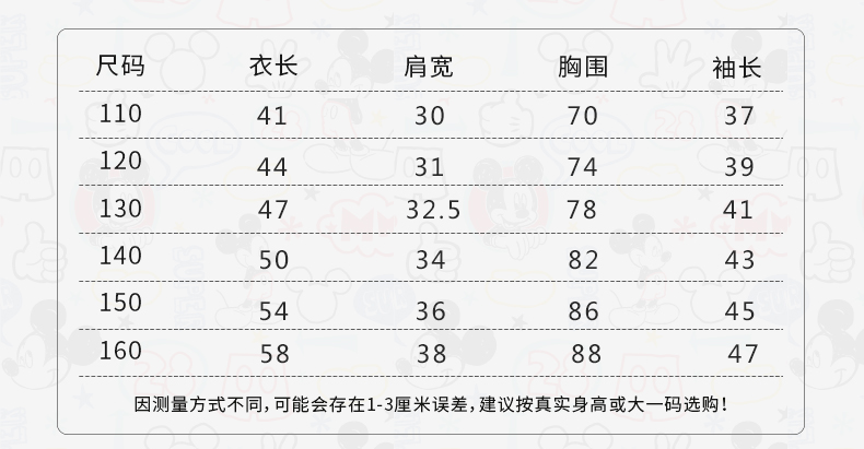 迪士尼 儿童加厚摇粒绒 连帽外套/卫衣 图6