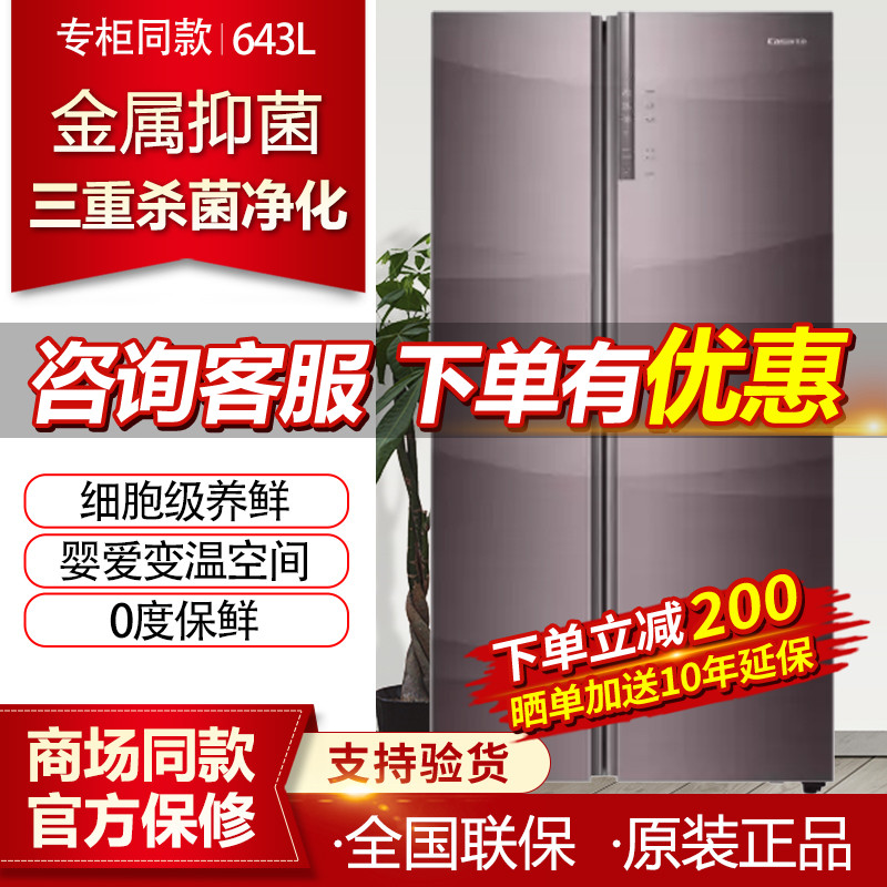 Kassati BCD-643WDCPU1 BCD-643WDCPU1 600WTCPU1 600WMCTU1 600WMCTU1 open to double door frequency conversion home