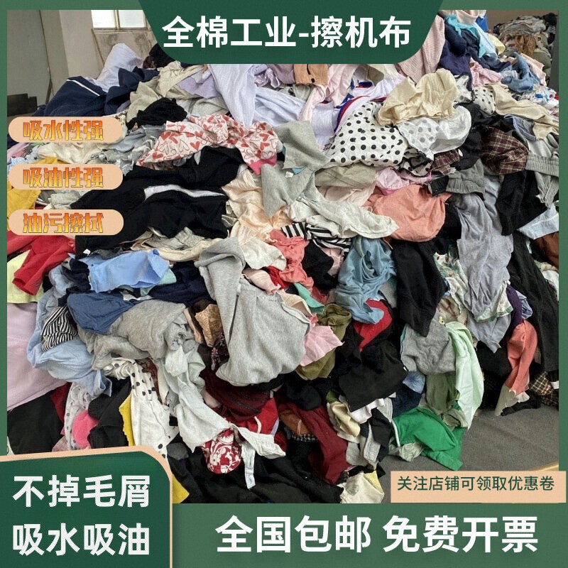 Machine Wiping Cloth, All-Cotton Industrial Rags, Wiping Cloth Scraps, Water-Absorbing and Oil-Absorbing Pure Cotton Yarn Waste Cloth, Machine Lint-Free Rag