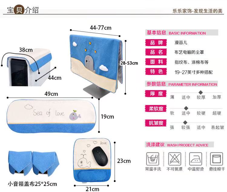 Vỏ máy tính Vỏ máy tính dễ thương bụi vải che một vỏ máy Màn hình LCD che máy tính để bàn - Bảo vệ bụi trùm máy giặt cửa ngang