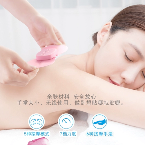 Мини -массажная наклейка фассия